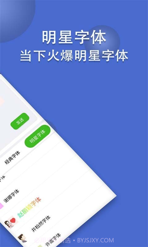微信炫字体截图5