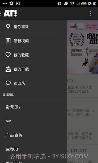全球动画精选截图5 全球动画精选截图5
