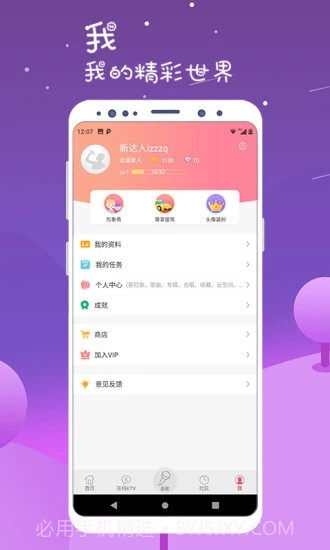 K歌达人截图5 K歌达人截图5