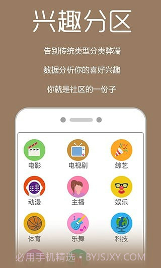 爱客影院截图2