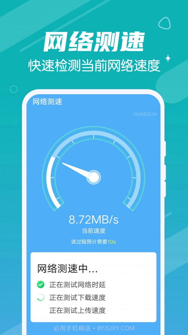 迅速清理管家截图3