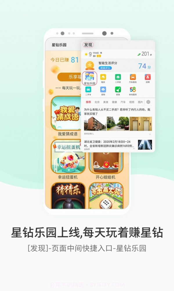 三星生活助手截图2