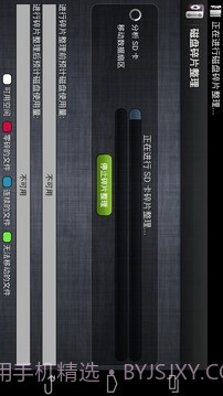 磁盘碎片整理截图3 磁盘碎片整理截图3
