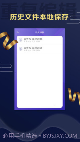 字弹自说(字弹自说文字动画短视频)V1.4 安卓正式版截图3