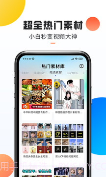 热门素材截图2 热门素材截图2