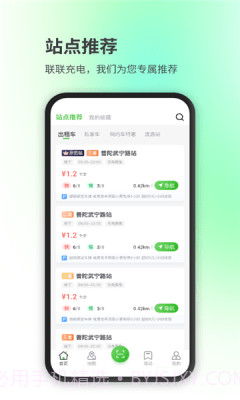 汉能新能源截图4