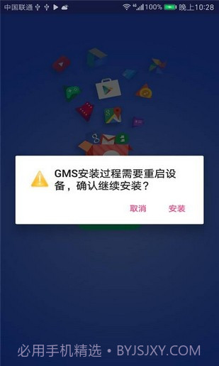 gms core截图1