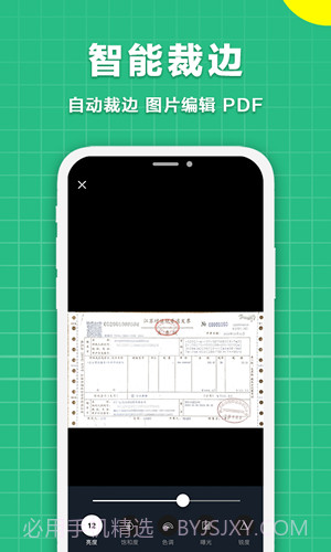 极速扫描仪截图4