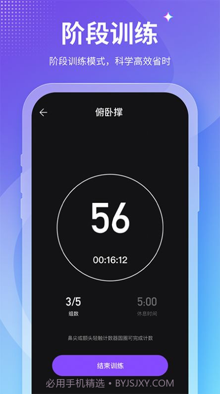 keepfit减肥截图1