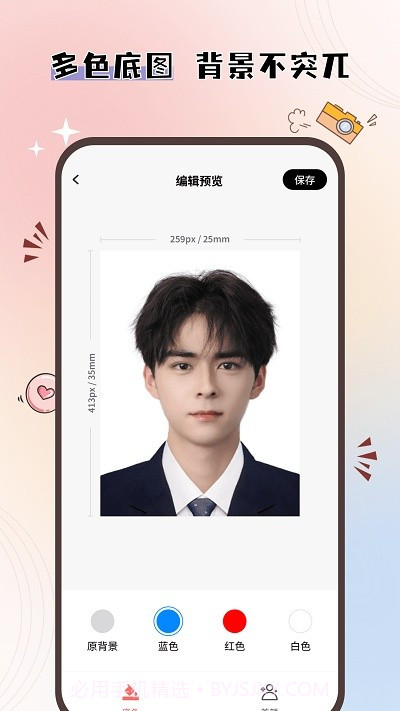 大头证件照电子版截图2