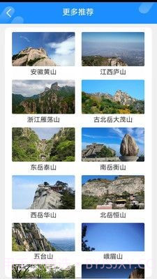 世外桃山截图1