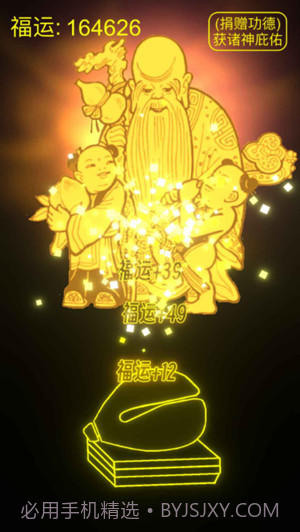 功德木鱼正版截图3