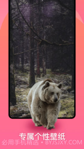 动态壁纸show安卓截图3