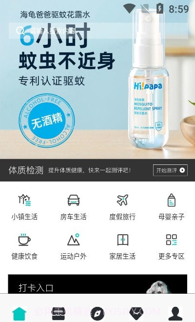 奥式生活v1.0.0截图1 奥式生活v1.0.0截图1