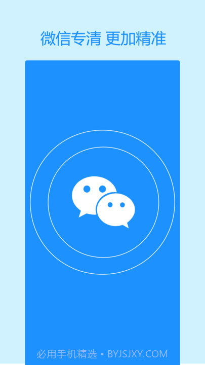 手机极速清理截图3