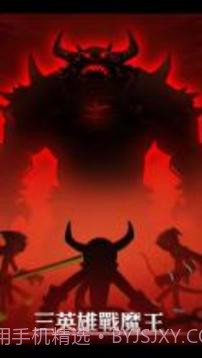 自由联盟火柴人截图3