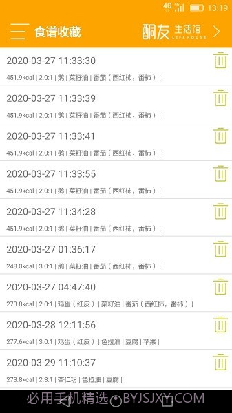 生酮配餐助手截图2 生酮配餐助手截图2