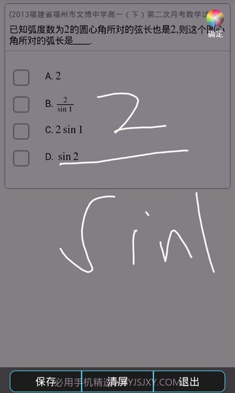 提分-高中数学必备截图4 提分-高中数学必备截图4