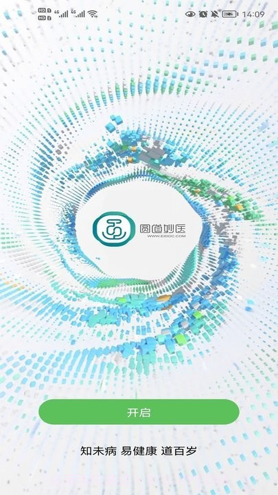 深圳圆道妙医平台截图1