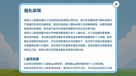 奇思少儿国象截图3