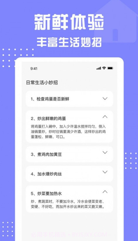 格美遥控器截图2