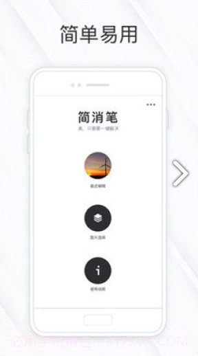 相皮擦(相皮擦照片消除笔)正式截图4