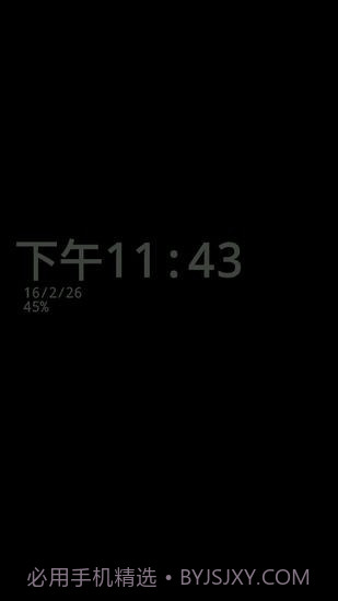 息屏时钟截图2 息屏时钟截图2