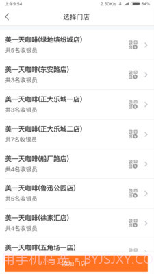 平安商户管家截图3