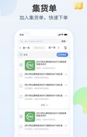 口袋驴供应商截图2 口袋驴供应商截图2