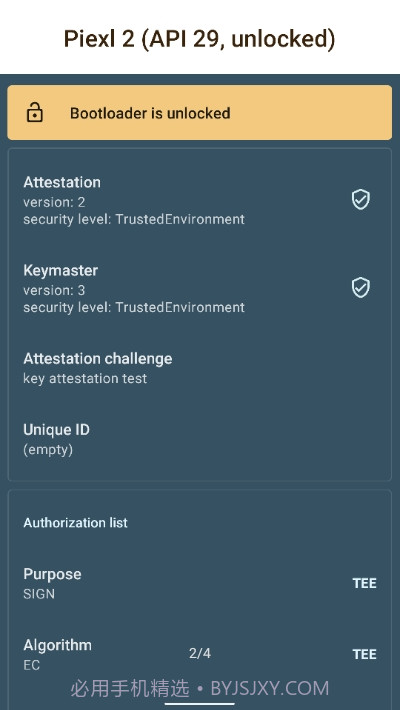 密钥认证(针对开发者的演示)截图2