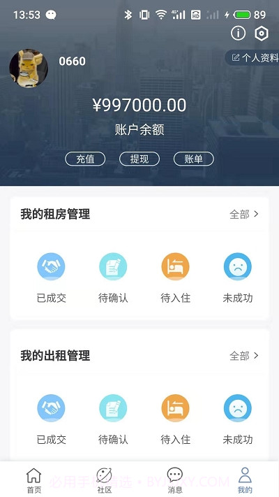 VLife留学之家截图2