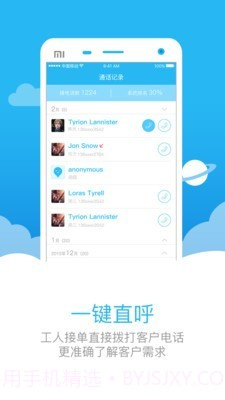 助家生活工人端截图5 助家生活工人端截图5