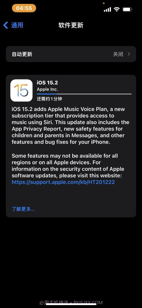 ios15.2正式版截图2