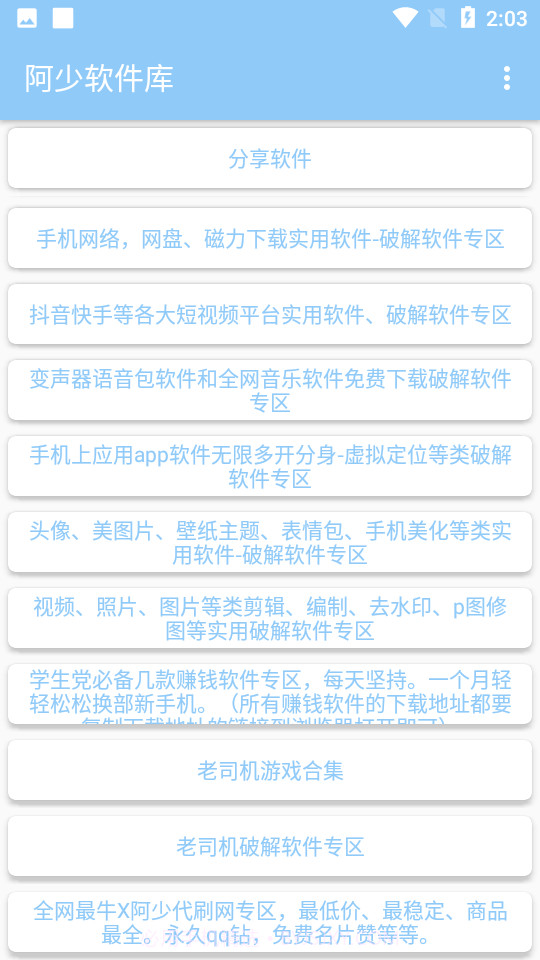 阿少库正版截图2 阿少库正版截图2