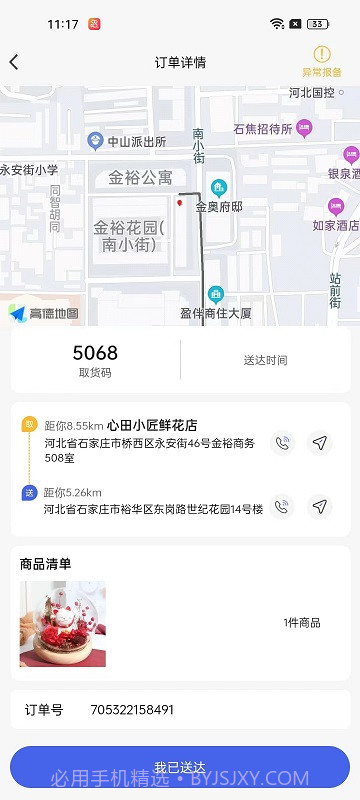 小生不才截图3