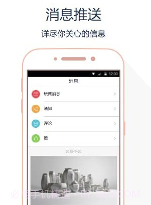 周末去哪儿v6.4.4截图3