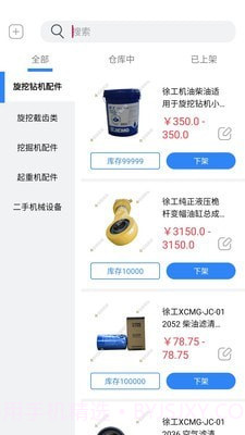 蜜蜂机械商户截图1