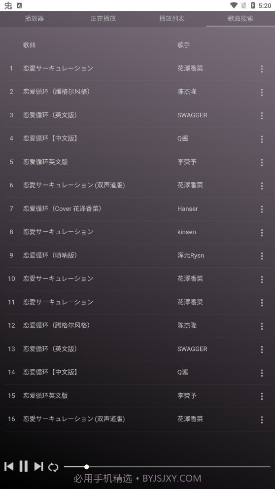 微音乐截图1 微音乐截图1