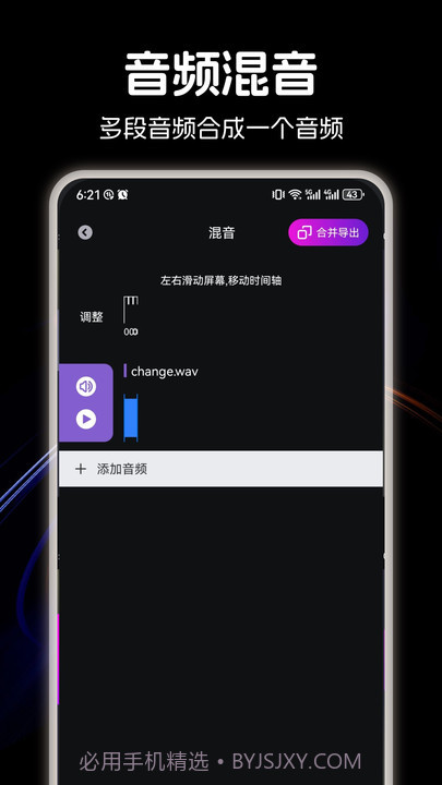 LX洛雪音乐剪辑截图3
