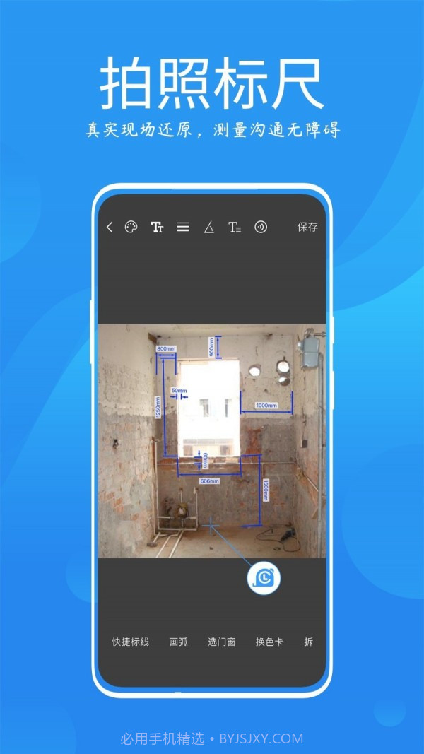 测量大师截图2 测量大师截图2