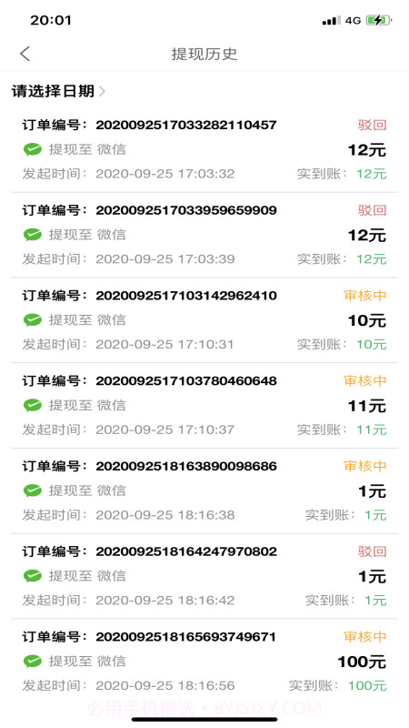 丰鸟外卖截图3 丰鸟外卖截图3