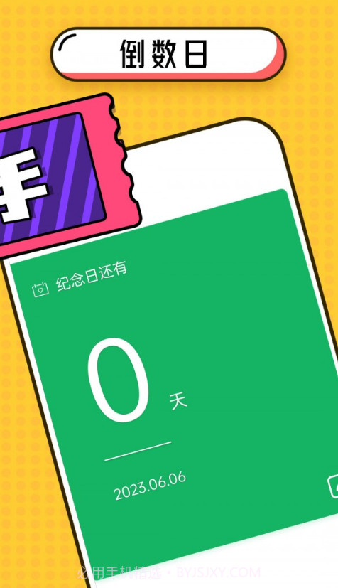 海洋大字版截图3