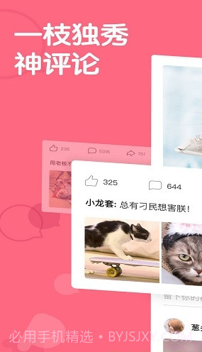 皮皮虾APP(爆笑热辣段子内涵社区)截图3 皮皮虾APP(爆笑热辣段子内涵社区)截图3