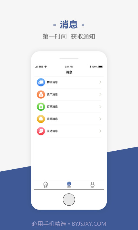 销巴商家截图2 销巴商家截图2