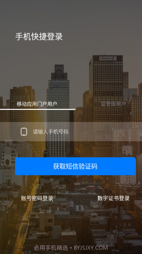 邮政监管门户截图1 邮政监管门户截图1