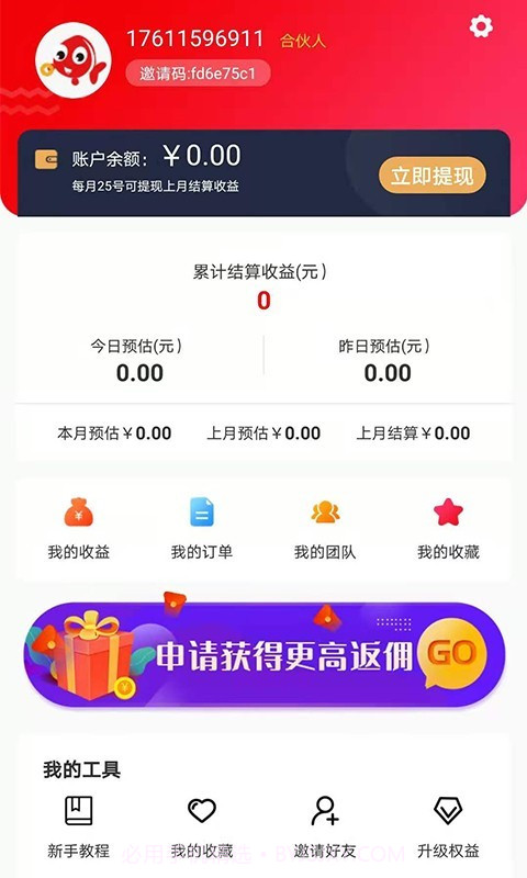 省钱鱼截图2 省钱鱼截图2