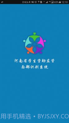 河南资助通截图3