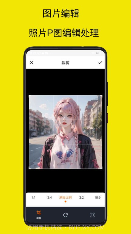 暴走p图无广告版截图4 暴走p图无广告版截图4