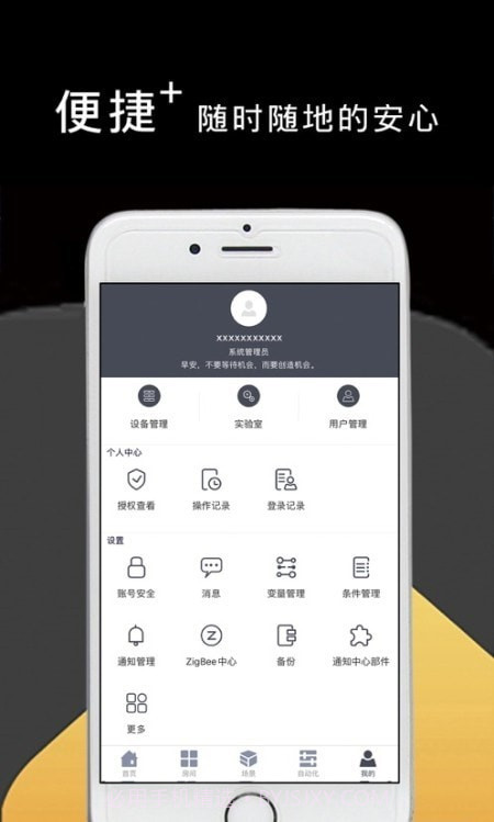 松下悦适家截图2 松下悦适家截图2