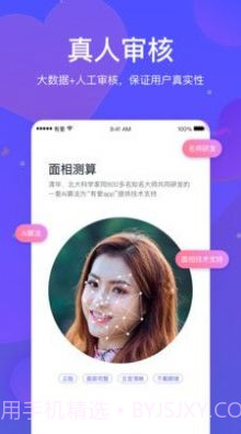 有爱交友软件截图3